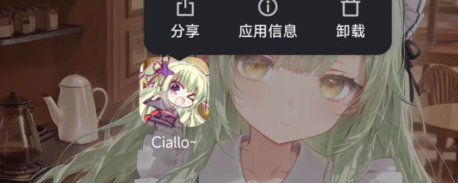 Ciallo柚子厨软件下载 Ciallo柚子厨软件下载