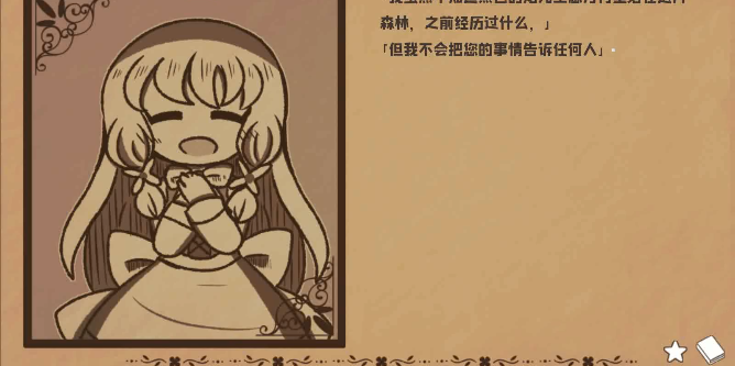 黑色之龙与黄昏之书手机版 黑色之龙与黄昏之书手机版