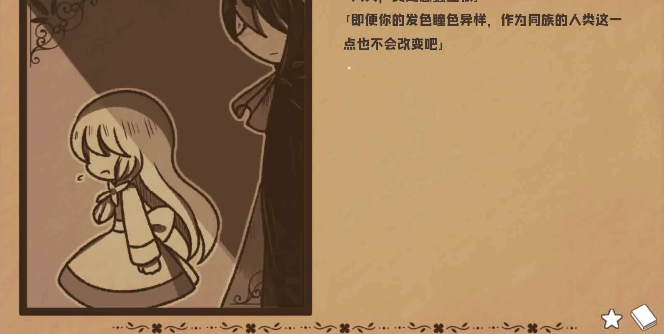 黑色之龙与黄昏之书手机版 黑色之龙与黄昏之书手机版