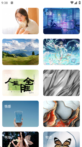 桃枫助手app下载 桃枫助手app下载