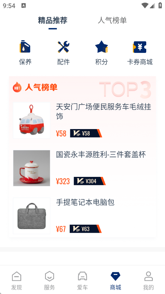 福田e家官方免费下载安装app 福田e家官方免费下载安装app