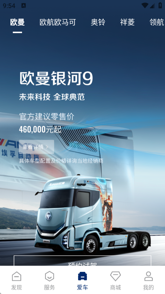 福田e家官方免费下载安装app 福田e家官方免费下载安装app