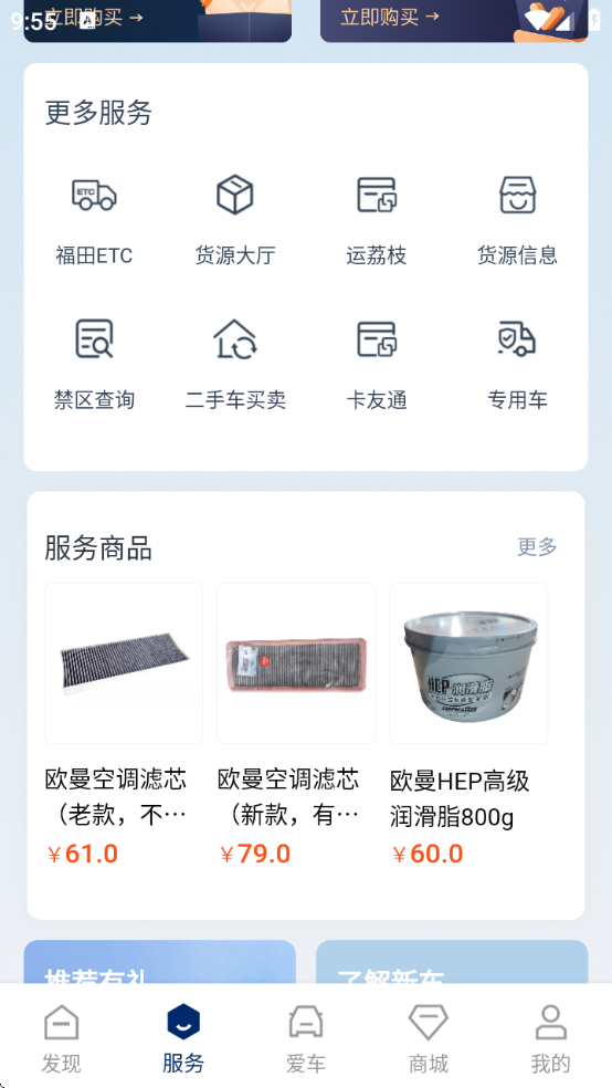 福田e家官方免费下载安装app 福田e家官方免费下载安装app