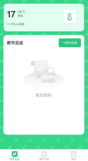 都市路人app下载安装手机版 都市路人app下载安装手机版