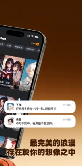 CookieChatapp官方版下载 CookieChatapp官方版下载