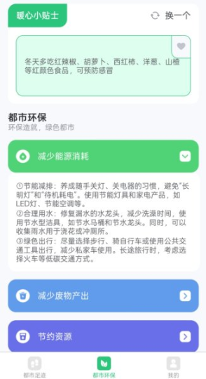 都市路人app下载安装手机版 都市路人app下载安装手机版