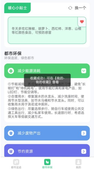 都市路人app下载安装手机版 都市路人app下载安装手机版