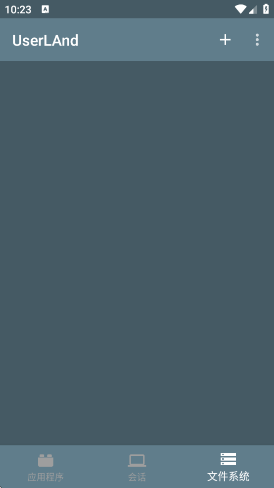 userland下载最新版 userland下载最新版