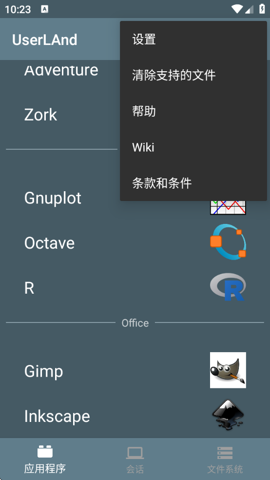 userland下载最新版 userland下载最新版
