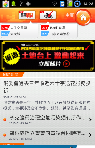 香港商业电台HKToolbar下载 香港商业电台HKToolbar下载