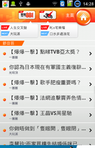 香港商业电台HKToolbar下载 香港商业电台HKToolbar下载