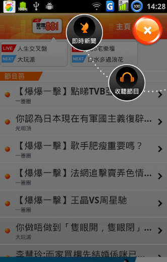 香港商业电台HKToolbar下载 香港商业电台HKToolbar下载