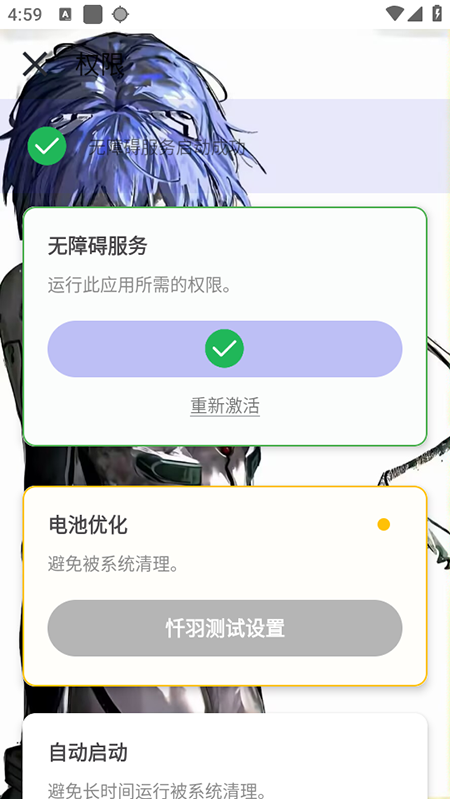 忏羽连点器暴龙app下载 忏羽连点器暴龙app下载
