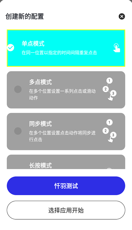 忏羽连点器暴龙app下载 忏羽连点器暴龙app下载