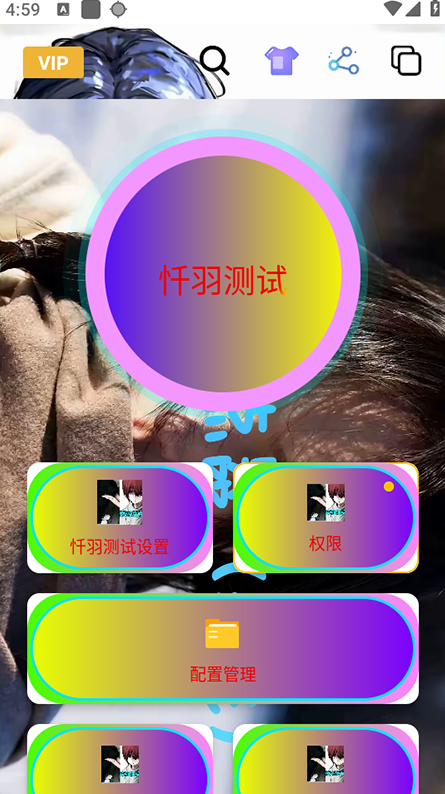 忏羽连点器暴龙app下载 忏羽连点器暴龙app下载