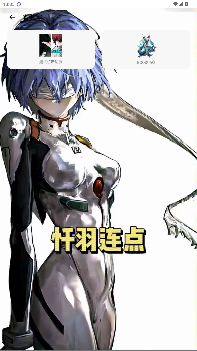 忏羽连点器暴龙app下载 忏羽连点器暴龙app下载