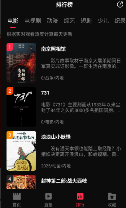 起点影视app免费版下载 起点影视app免费版下载