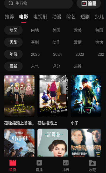 起点影视app免费版下载 起点影视app免费版下载