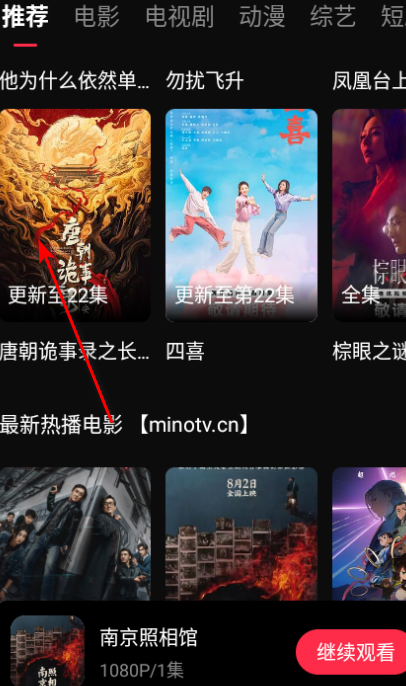 起点影视app免费版下载 起点影视app免费版下载