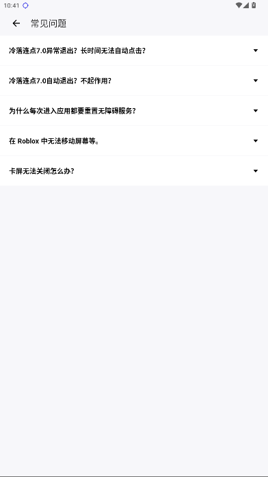 冷落连点7.0app官方版 冷落连点7.0app官方版