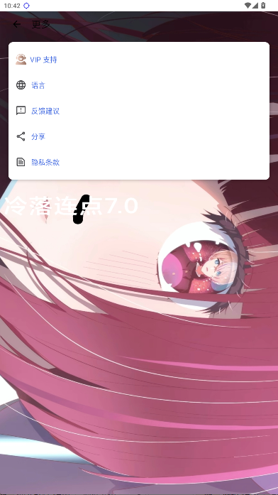 冷落连点7.0app官方版 冷落连点7.0app官方版