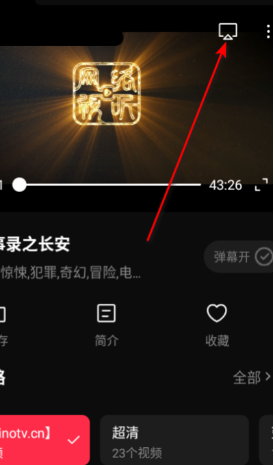 起点影视app免费版下载 起点影视app免费版下载