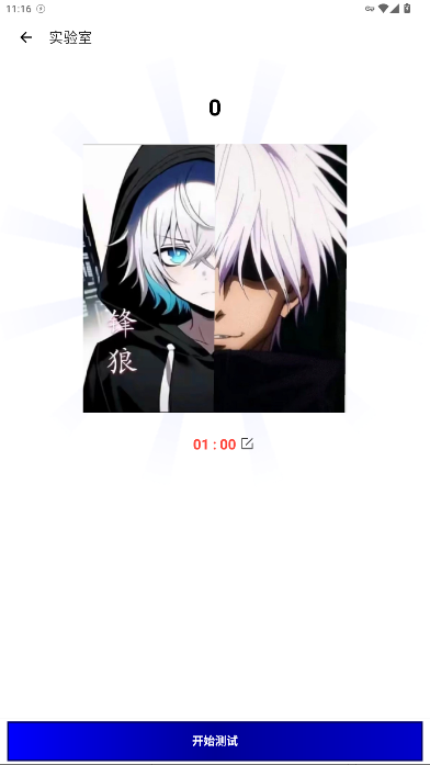 锋秋连点7.0合作版app下载 锋秋连点7.0合作版app下载