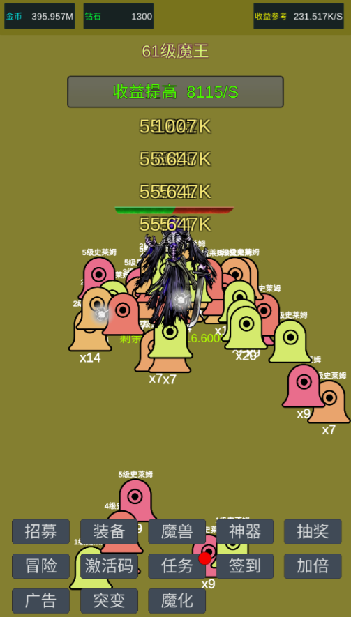 小小史莱姆推翻大魔王手机版下载 小小史莱姆推翻大魔王手机版下载