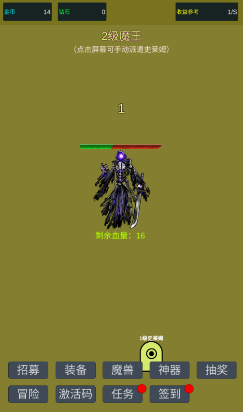 小小史莱姆推翻大魔王手机版下载 小小史莱姆推翻大魔王手机版下载