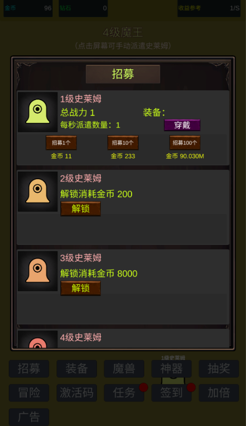 小小史莱姆推翻大魔王手机版下载 小小史莱姆推翻大魔王手机版下载