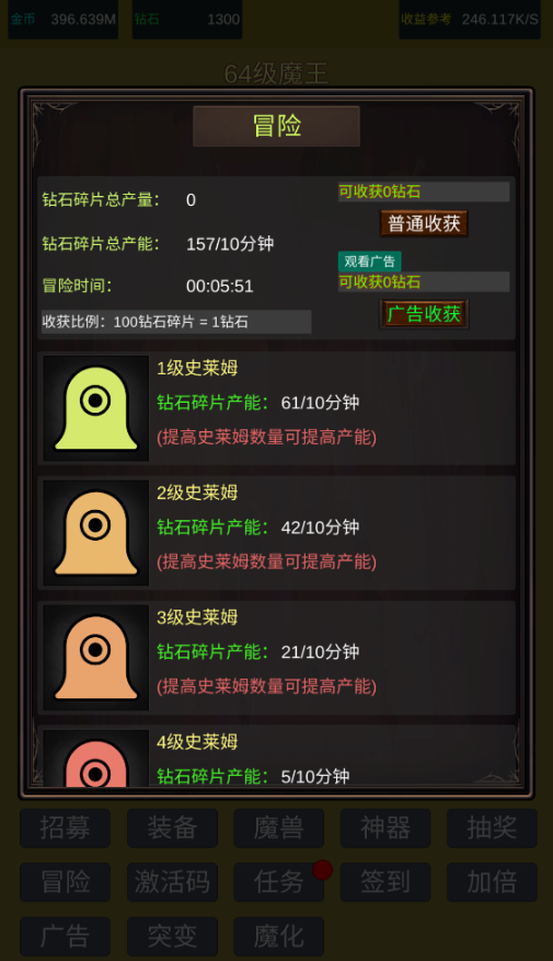 小小史莱姆推翻大魔王手机版下载 小小史莱姆推翻大魔王手机版下载