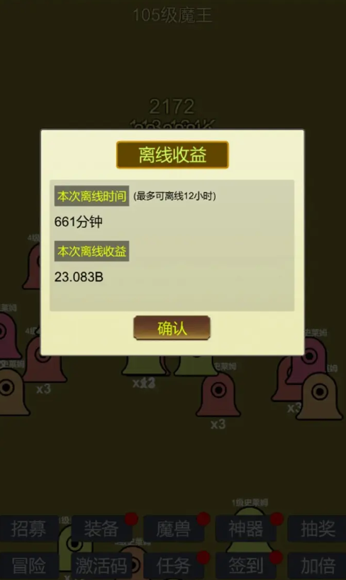 小小史莱姆推翻大魔王手机版下载 小小史莱姆推翻大魔王手机版下载