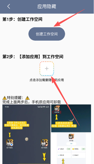 应用隐藏王app下载最新版 应用隐藏王app下载最新版