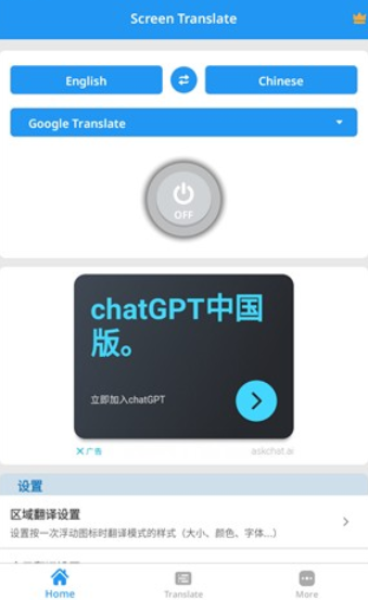 屏幕翻译下载免费版 屏幕翻译下载免费版