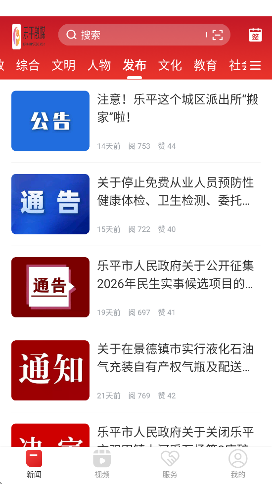 乐平融媒官方新版本下载安装 乐平融媒官方新版本下载安装