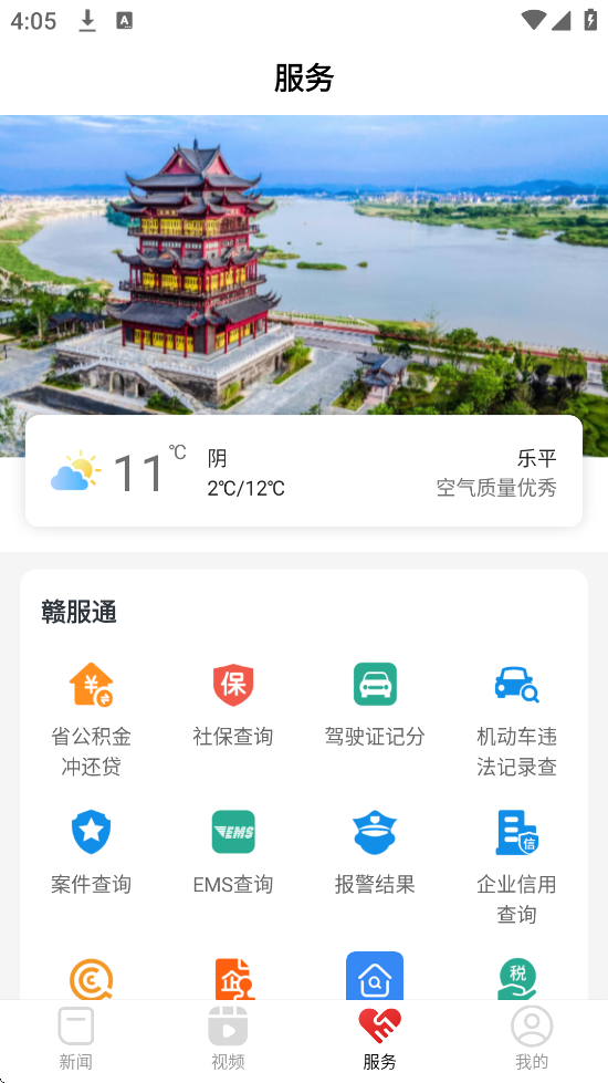 乐平融媒官方新版本下载安装 乐平融媒官方新版本下载安装