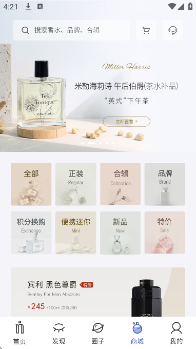 香水时代下载安卓版 香水时代下载安卓版