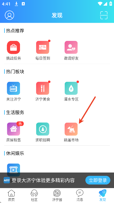 大济宁APP官方版 大济宁APP官方版