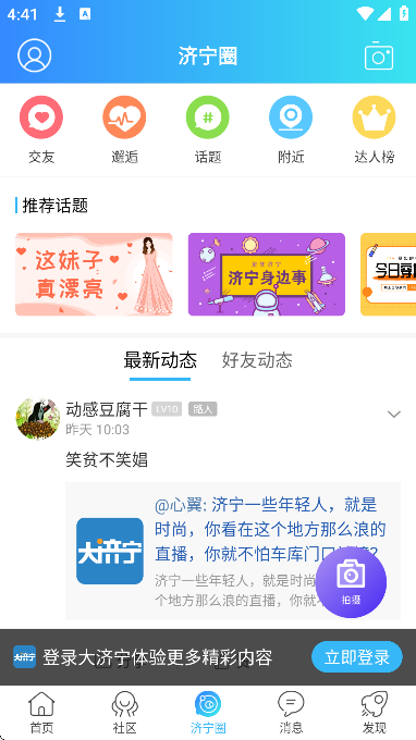 大济宁APP官方版 大济宁APP官方版