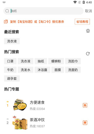 白菜优选软件下载最新版 白菜优选软件下载最新版