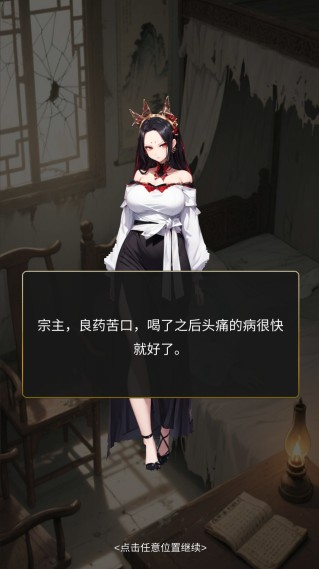 最强宗主手游 最强宗主手游