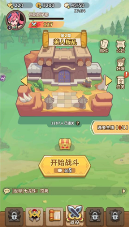 主公请落子手机版下载 主公请落子手机版下载