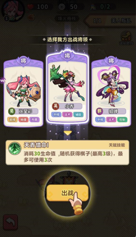 主公请落子手机版下载 主公请落子手机版下载