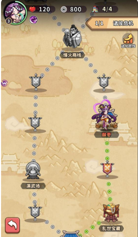 主公请落子手机版下载 主公请落子手机版下载