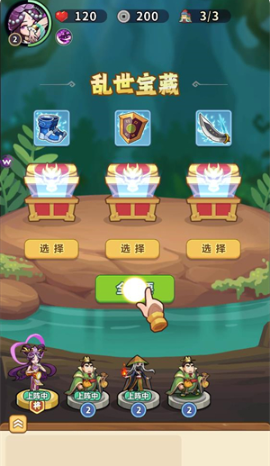 主公请落子手机版下载 主公请落子手机版下载