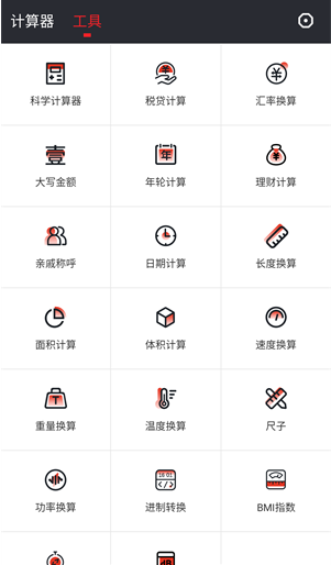 全能语音计算器最新版下载 全能语音计算器最新版下载