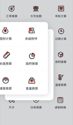 全能语音计算器最新版下载 全能语音计算器最新版下载