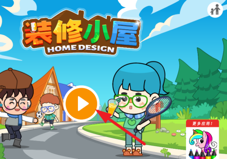 装修小屋设计师最新版下载 装修小屋设计师最新版下载