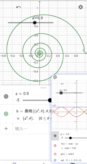 几何函数画板画图app最新版下载 几何函数画板画图app最新版下载