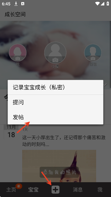 辣妈说下载官方正版 辣妈说下载官方正版